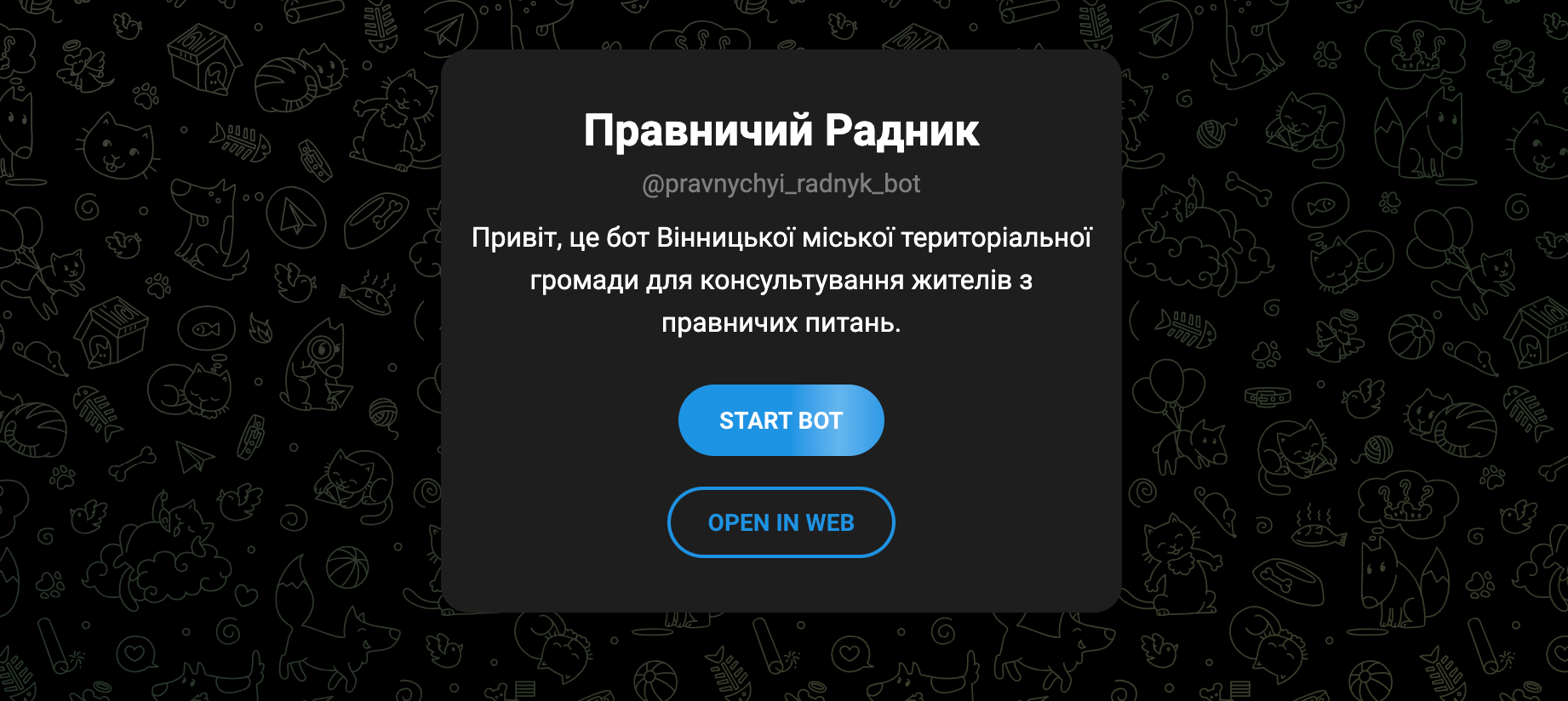 Новини Вінниці - фото з Усе під рукою. У Вінниці є цифровий довідник з відповідями на популярні питання