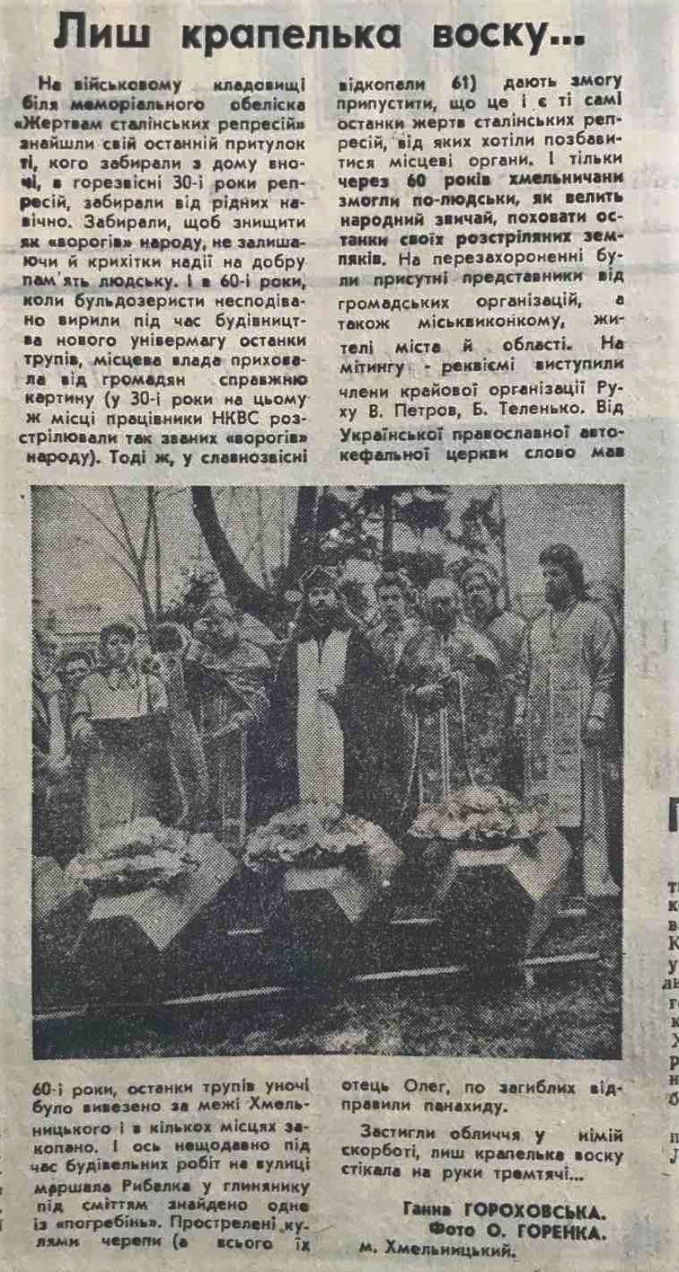 Новини Хмельницького - фото з «Там закатували мого прадіда»: минуле ЦУМу в спогадах хмельничан