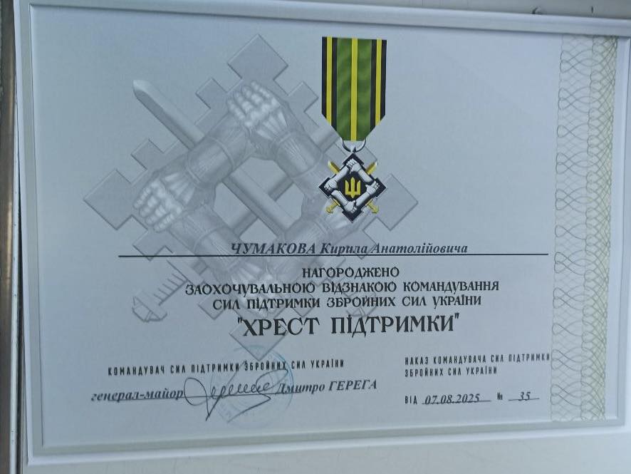 Новини Хмельницького - фото з Ветеринара Кирила Чумакова нагородили «Хрестом підтримки»