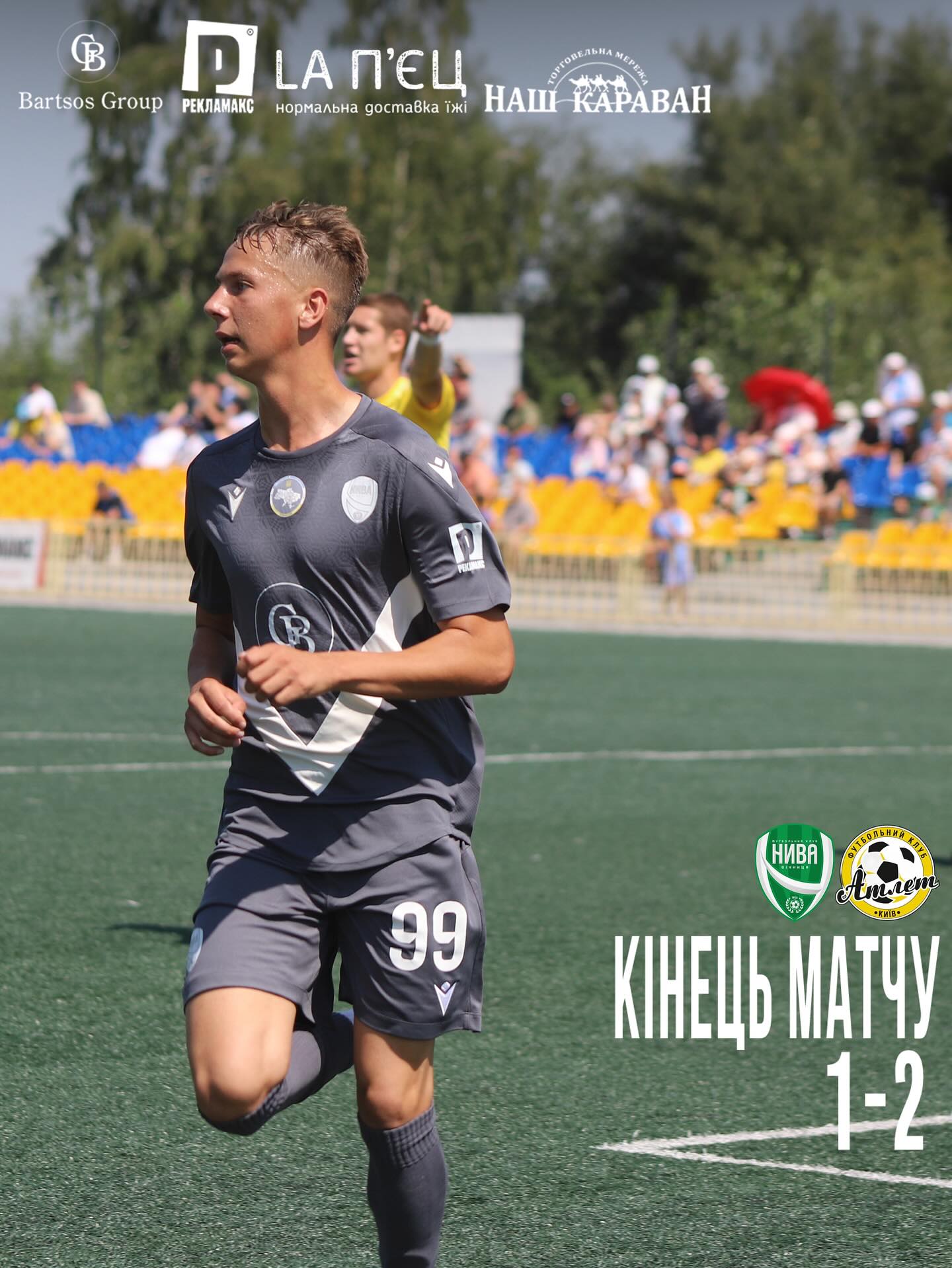 Новини Вінниці - фото з «Нива» знову вдома поступилася, на цей раз столичному «Атлету»