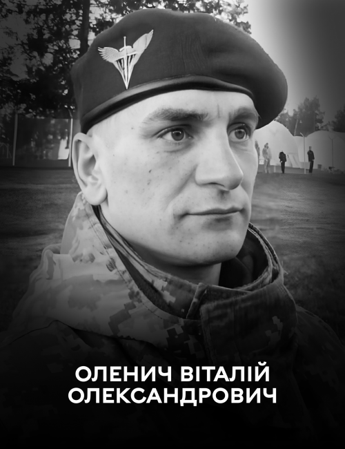 Новини Вінниці - фото з У Вінниці попрощаються з 39-річним воїном Віталієм Оленичем, який загинув на Запоріжжі