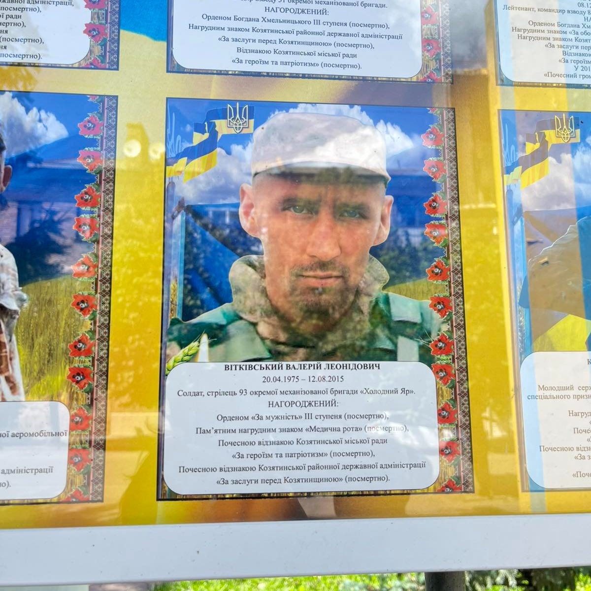 Новини Козятина - фото з Минає 10 років, як від рук ворога загинув Захисник Валерій Вітковський