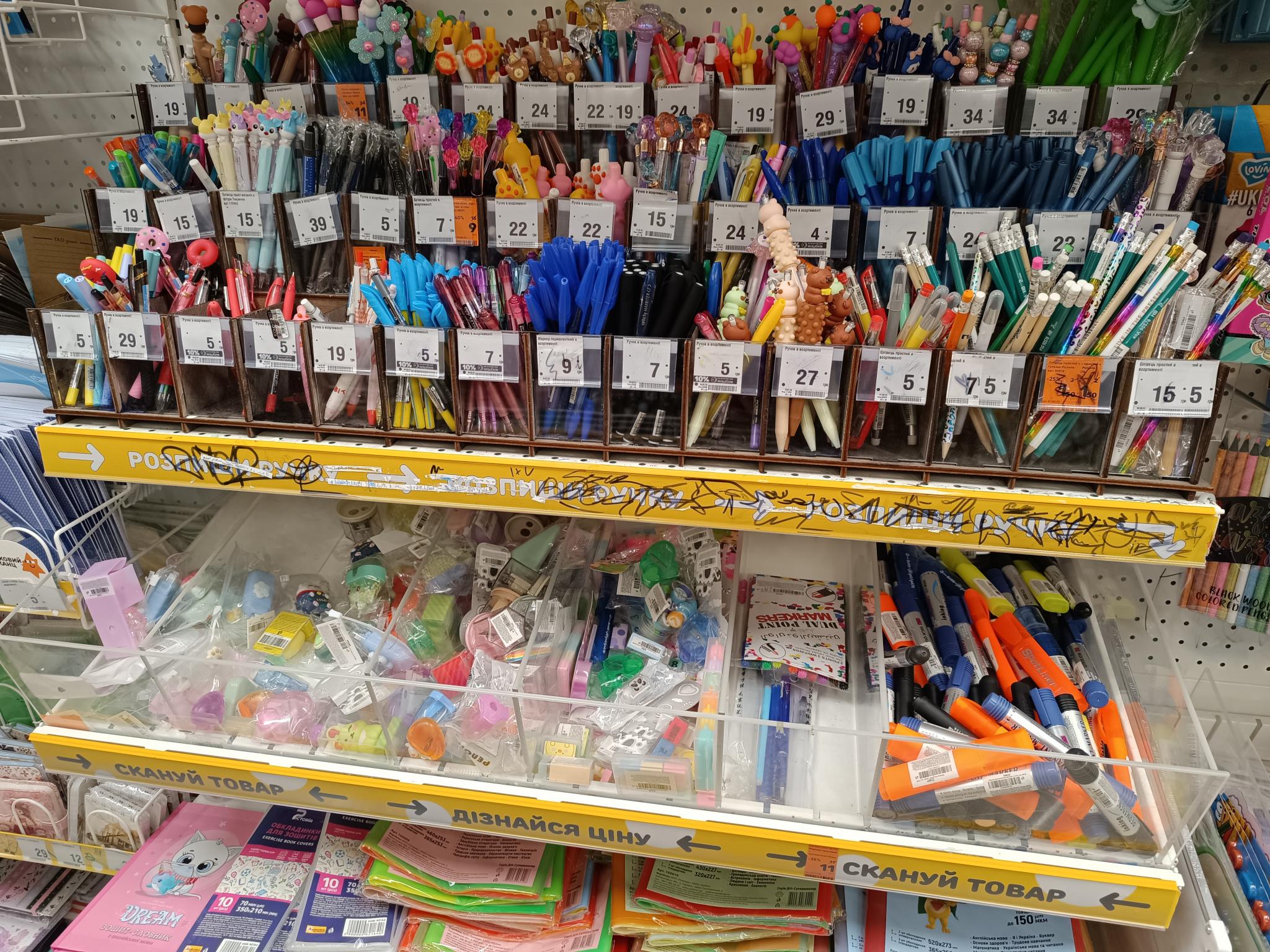 Новини Тернополя - фото з Скільки коштують канцтовари до школи у Тернополі та де дешевше: порівняли ціни