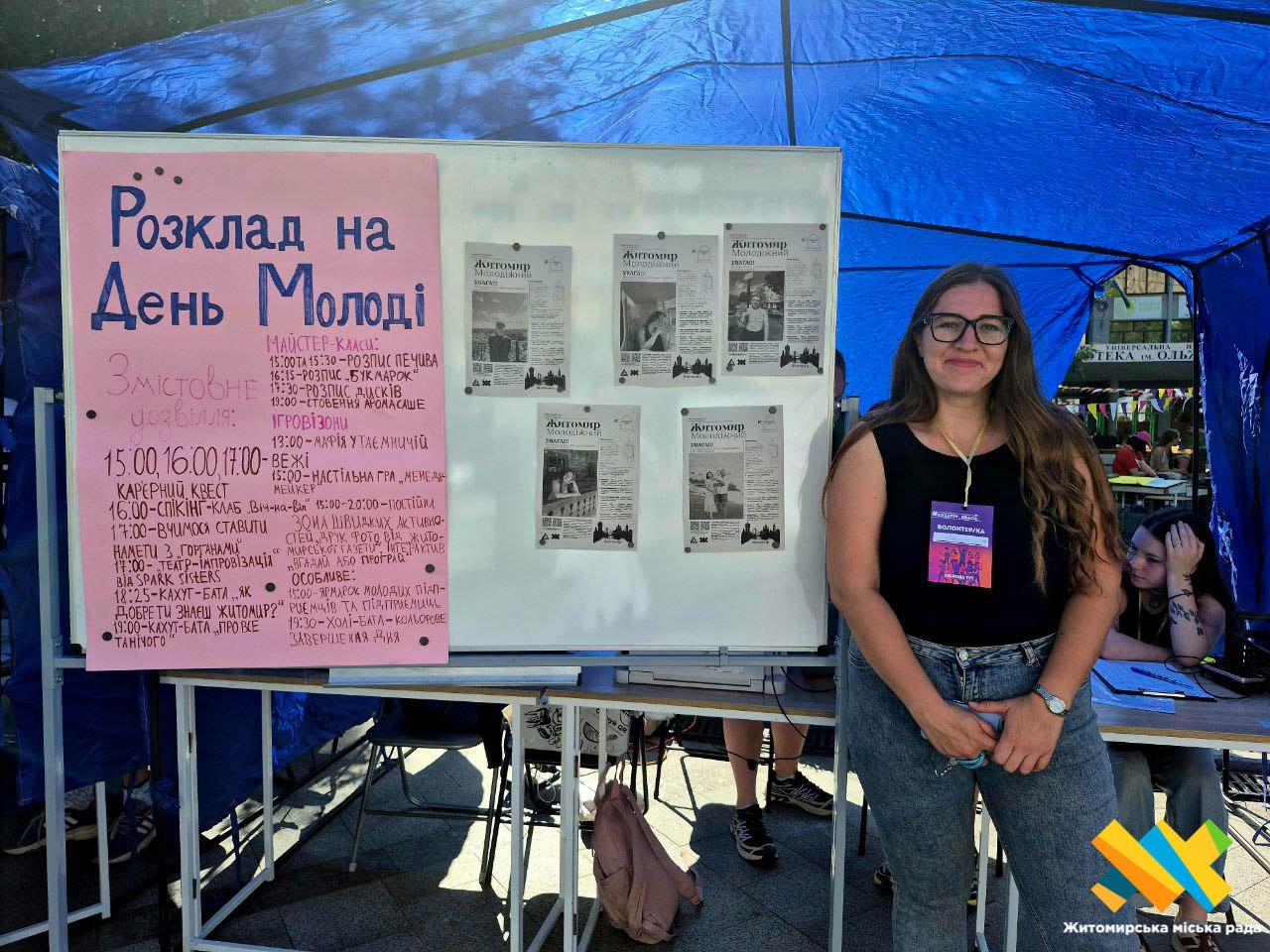 Новини Житомира - фото з Житомир відзначив День молоді