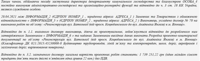 Новини Вінниці - фото з Директора департаменту Юрія Семенюка відправили під домашній арешт. У чому підозрюють?