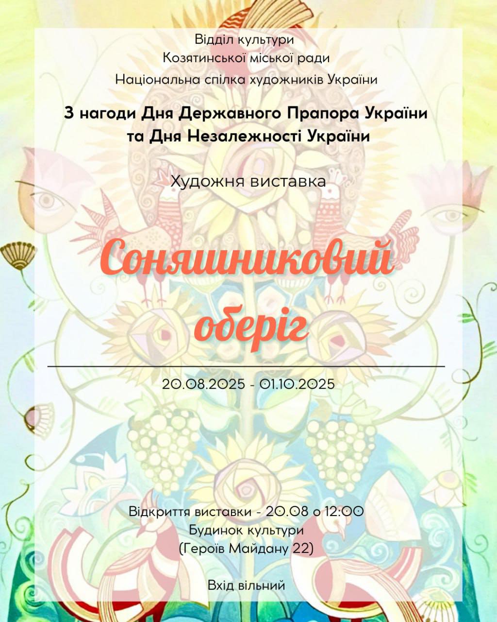 Новини Козятина - фото з Тарас Бульба, Цибульська та SAMCHUK: афіша заходів для козятинчан