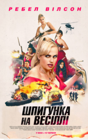 Новини Тернополя - фото з Що показуватимуть у кінотеатрах Тернополя на вихідних, 16-17 серпня: розклад сеансів та ціни