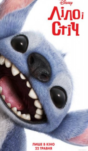 Новини Тернополя - фото з Що показуватимуть у кінотеатрах Тернополя на вихідних, 16-17 серпня: розклад сеансів та ціни