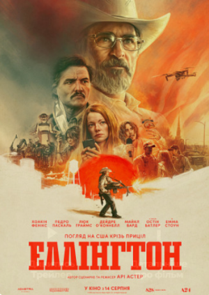 Новини Тернополя - фото з Що показуватимуть у кінотеатрах Тернополя на вихідних, 16-17 серпня: розклад сеансів та ціни