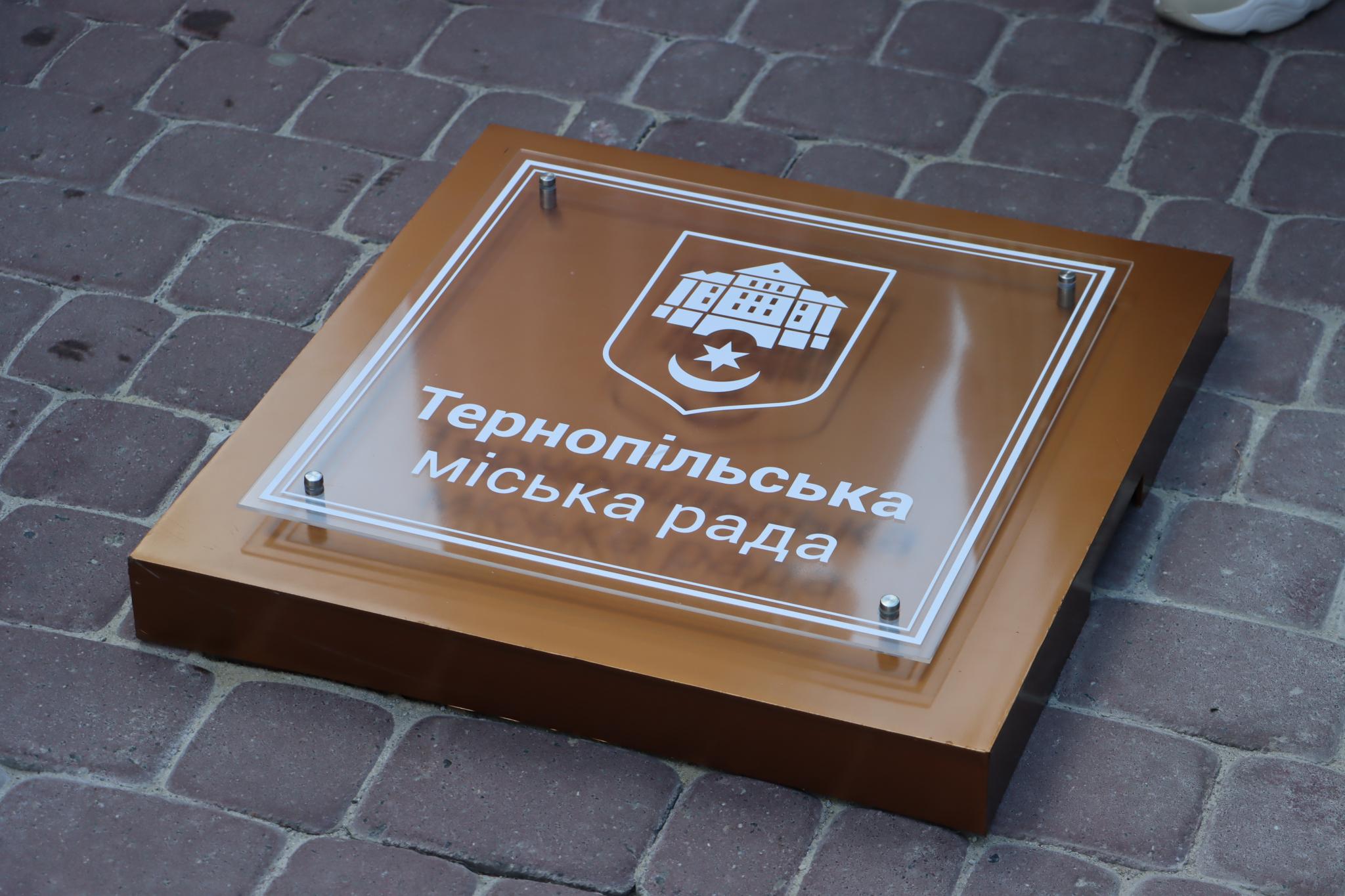 Новини Тернополя - фото з На «Алеї слави» у Тернополі відкрили нову зірку – рятувальника ДСНС