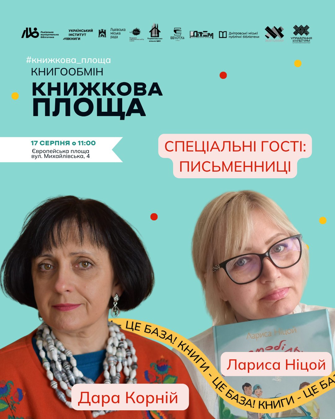 Новини Житомира - фото з Книгообмін у Житомирі — приходь у неділю на Михайлівську!