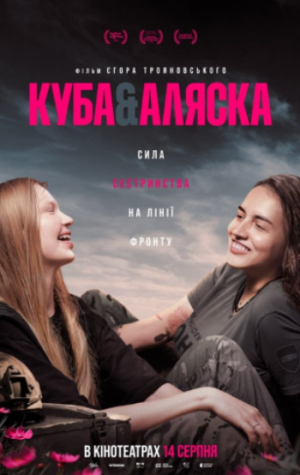 Новини Тернополя - фото з Що показуватимуть у кінотеатрах Тернополя на вихідних, 16-17 серпня: розклад сеансів та ціни