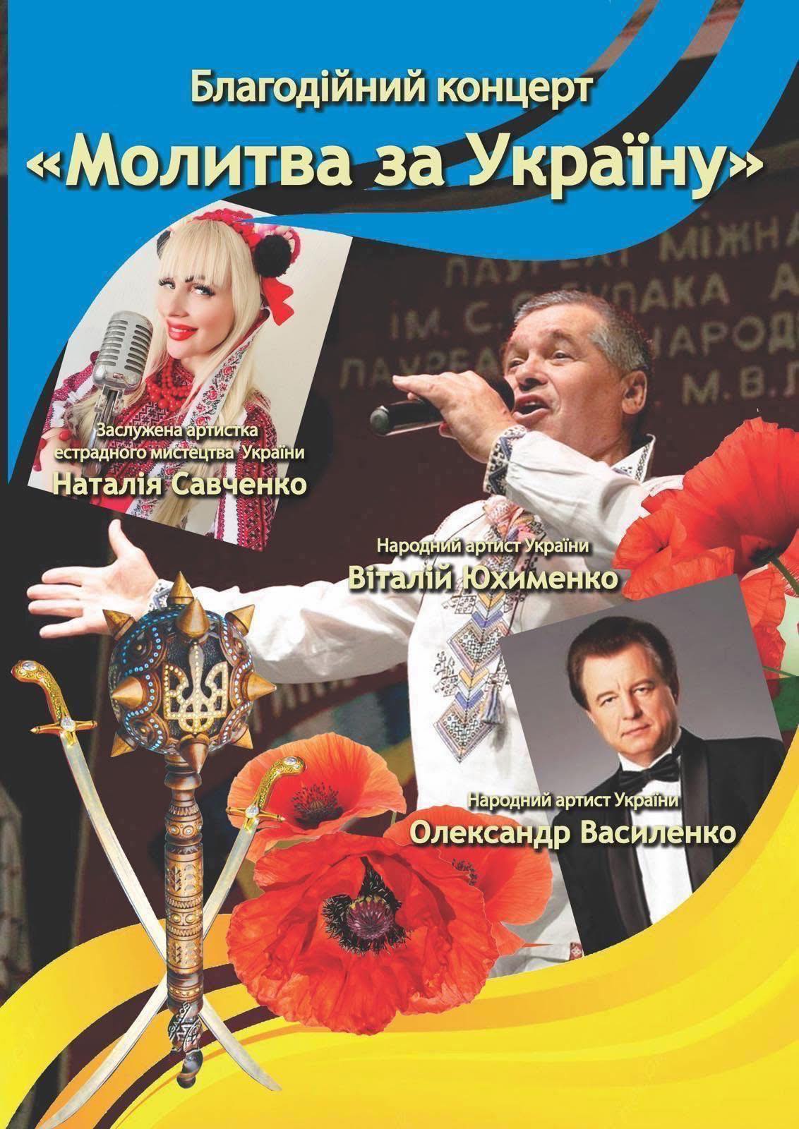 Новини Козятина - фото з Тарас Бульба, Цибульська та SAMCHUK: афіша заходів для козятинчан