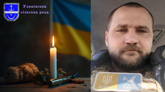 Новини Вінниці - фото з У ДТП загинув військовий з Уланівської громади Василь Пугач