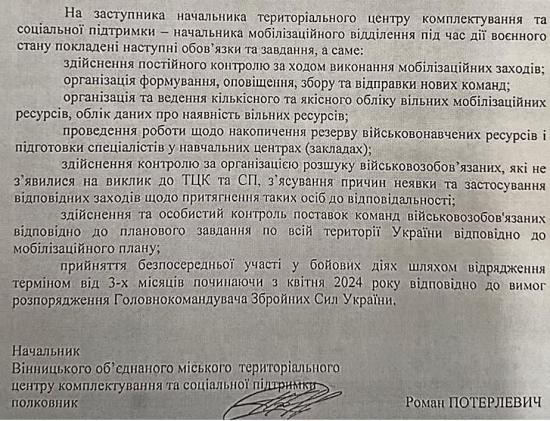 Новини Вінниці - фото з Колишня очільниця ТЦК Янчак позивається проти вдови Клапая: на кону майже півмільйона