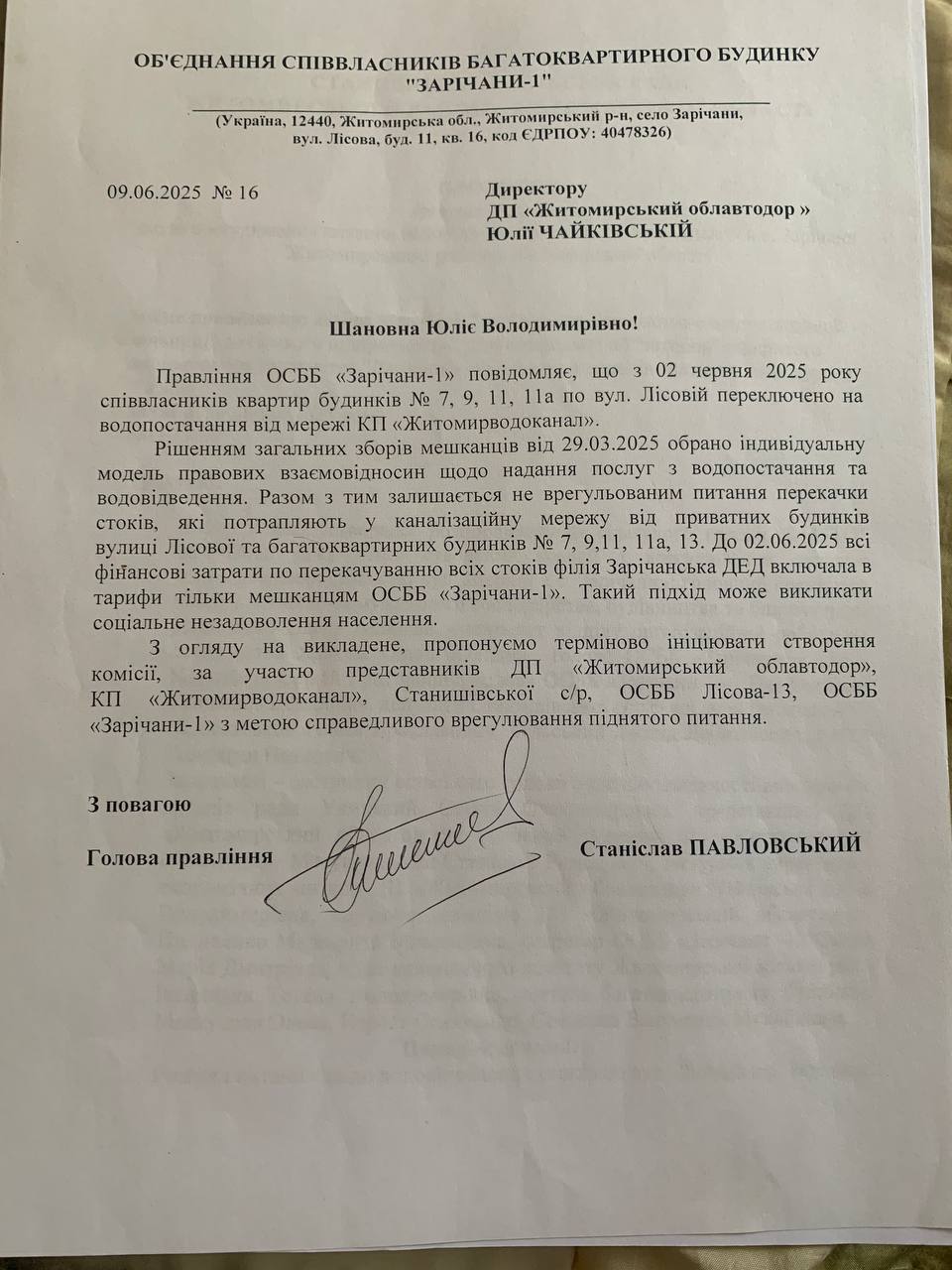 Новини Житомира - фото з Зарічани у фекаліях: екологічна катастрофа, яка може стати епідемією. ВІДЕО