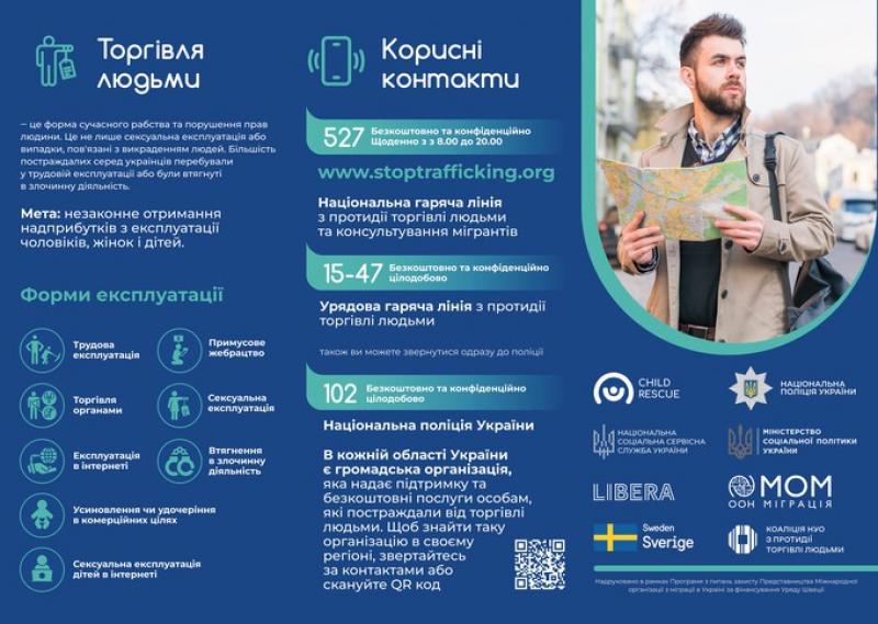 Новини Тернополя - фото з Вербувала тернополянок для надання інтим-послуг в Португалії. Що вирішив суд?