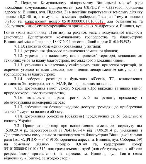 Новини Вінниці - фото з Сквер на Гонти заріс бур’янами. Що тут планували і хто за це відповідає?
