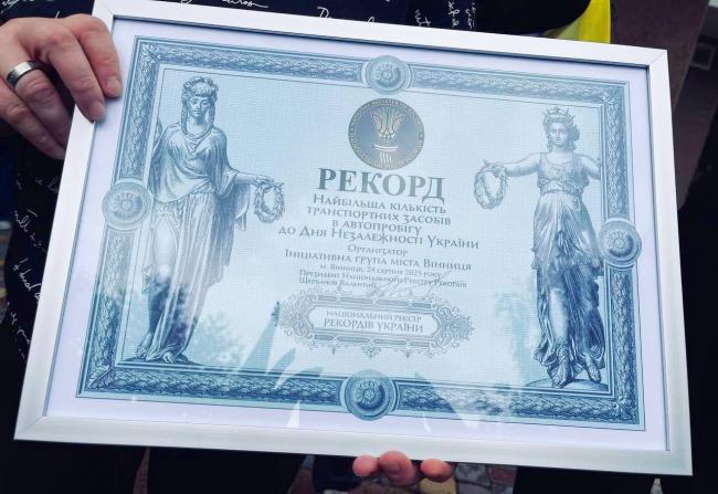 Новини Вінниці - фото з Вінниця встановила рекорд: колона з понад 400 машин проїхала містом на честь військових