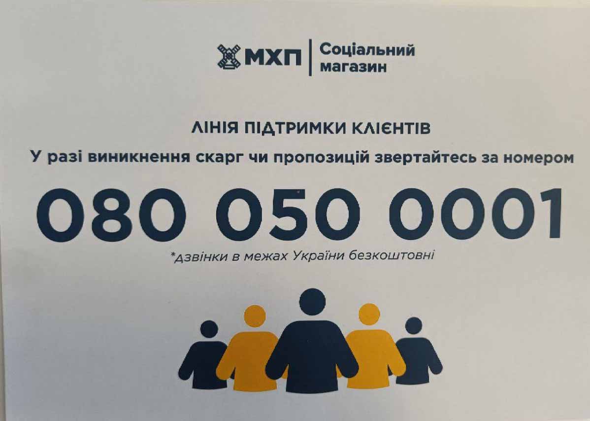 Новини Вінниці - фото з Сергій Кудлаєнко: «У Вінниці запрацював соціальний магазин МХП, який дає людям упевненість» (Прес-служба ГО «Ми – Вінничани»)