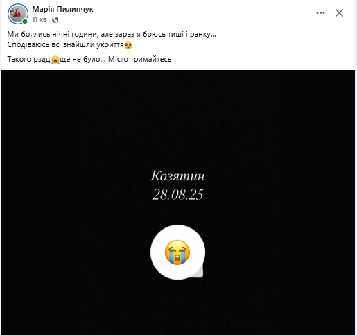 Новини Козятина - фото з Місто в диму після пекельної ночі. Козятин пережив найпотужнішу атаку