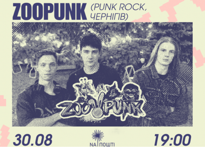 Новини Тернополя - фото з Куди піти, що побачити у Тернополі у вихідні 30-31 серпня