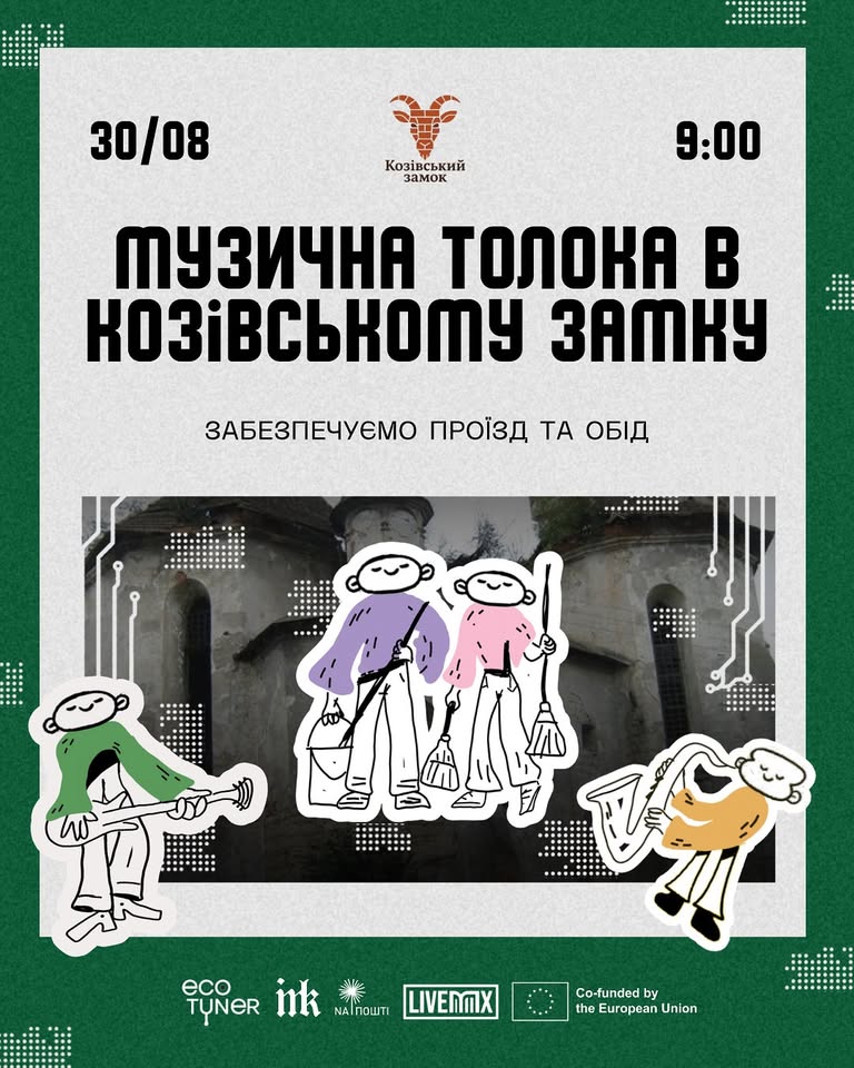 Новини Тернополя - фото з Куди піти, що побачити у Тернополі у вихідні 30-31 серпня
