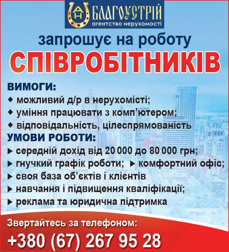 Новини Вінниці - фото з Вакансії в ТОВ «ВКХП №2», супермаркеті «Грош»,  ТОВ «Вінницький завод Маяк» та 86 актуальних пропозицій роботи у Вінниці