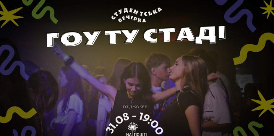 Новини Тернополя - фото з Куди піти, що побачити у Тернополі у вихідні 30-31 серпня