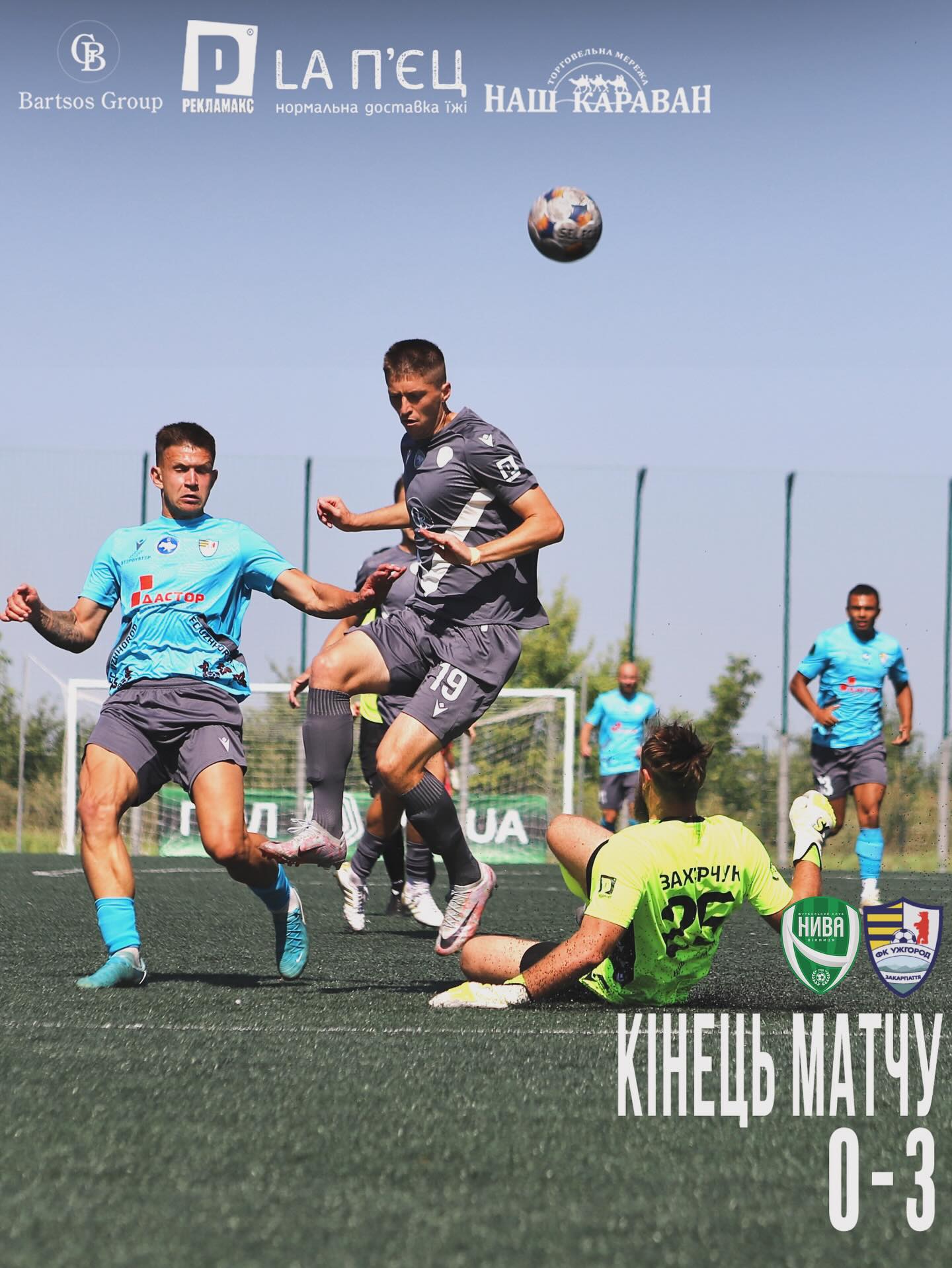 Новини Вінниці - фото з «Нива» не змогла перервати серію поразок: вдома поступилася «Ужгороду»