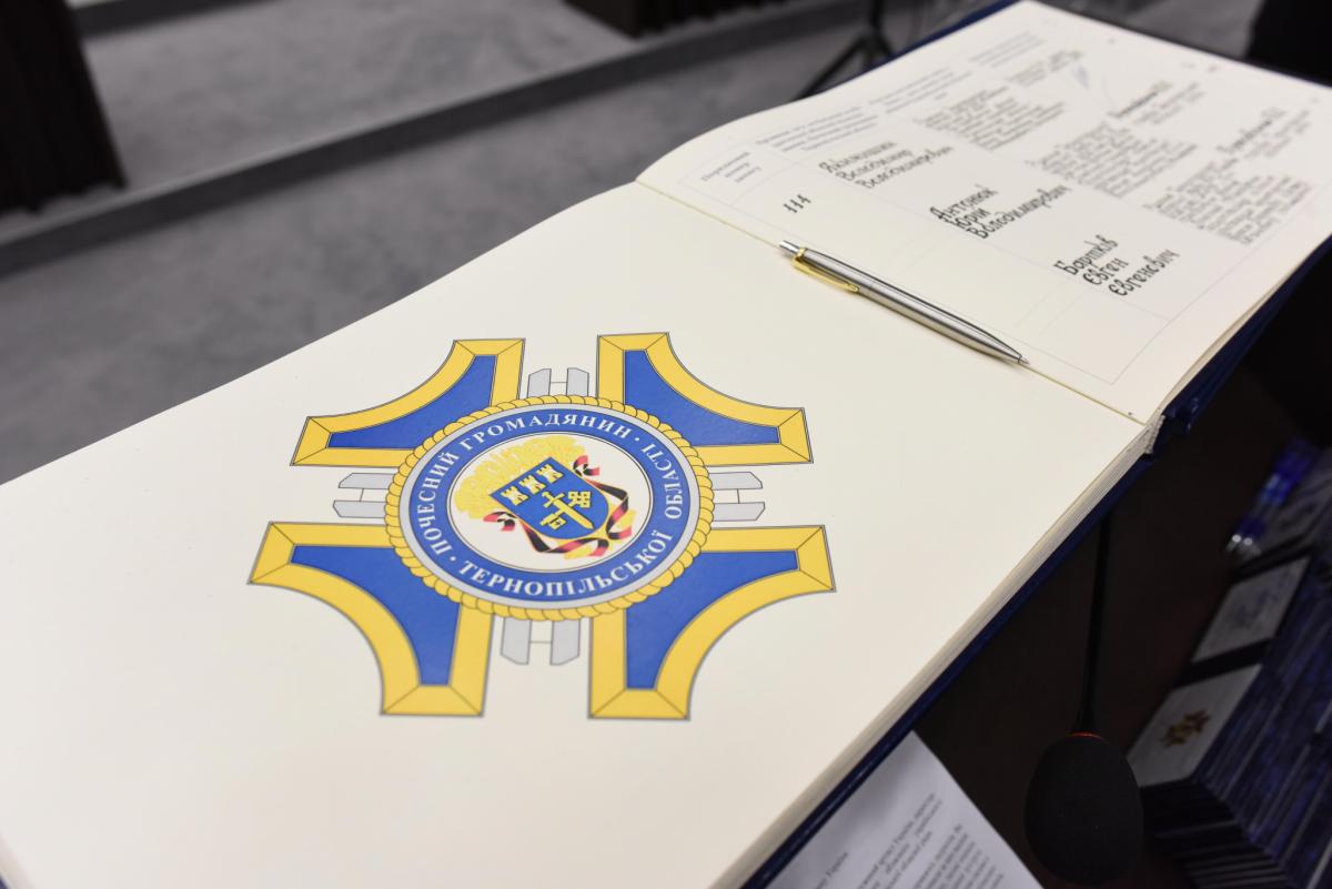 Новини Тернополя - фото з 62 Героям присвоєно звання «Почесний громадянин Тернопільської області» посмертно