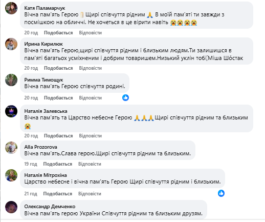 Новини Козятина - фото з В бою за Батьківщину загинув Герой Михайло Шостак