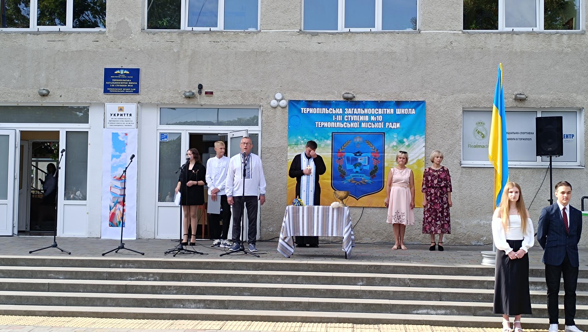 Новини Тернополя - фото з Перший дзвоник пролунав у Тернопільській школі номер 10