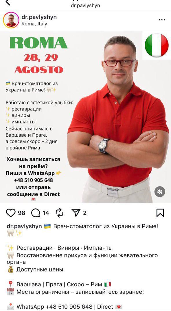 Новини Тернополя - фото з Стоматолог із Тернополя пояснив, чи веде Instagram російською, працюючи у Європі