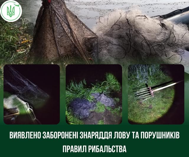 Новини Тернополя - фото з На Тернопільщині виявили незаконні знаряддя рибальства та оштрафували п’ятьох порушників