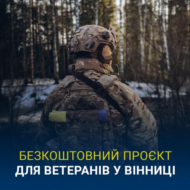 Новини Вінниці - фото з «Ми не працюємо з минулим, а з тут і зараз»: унікальний підхід до лікування ПТСР у Вінниці