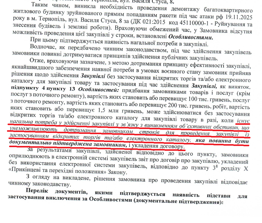 Новини Тернополя - фото з Понад чотири мільйони піде на демонтаж зруйнованого будинку, що на вулиці Стуса