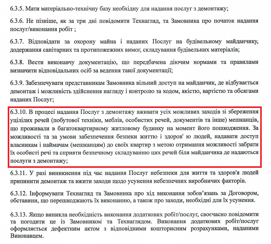 Новини Тернополя - фото з Понад чотири мільйони піде на демонтаж зруйнованого будинку, що на вулиці Стуса