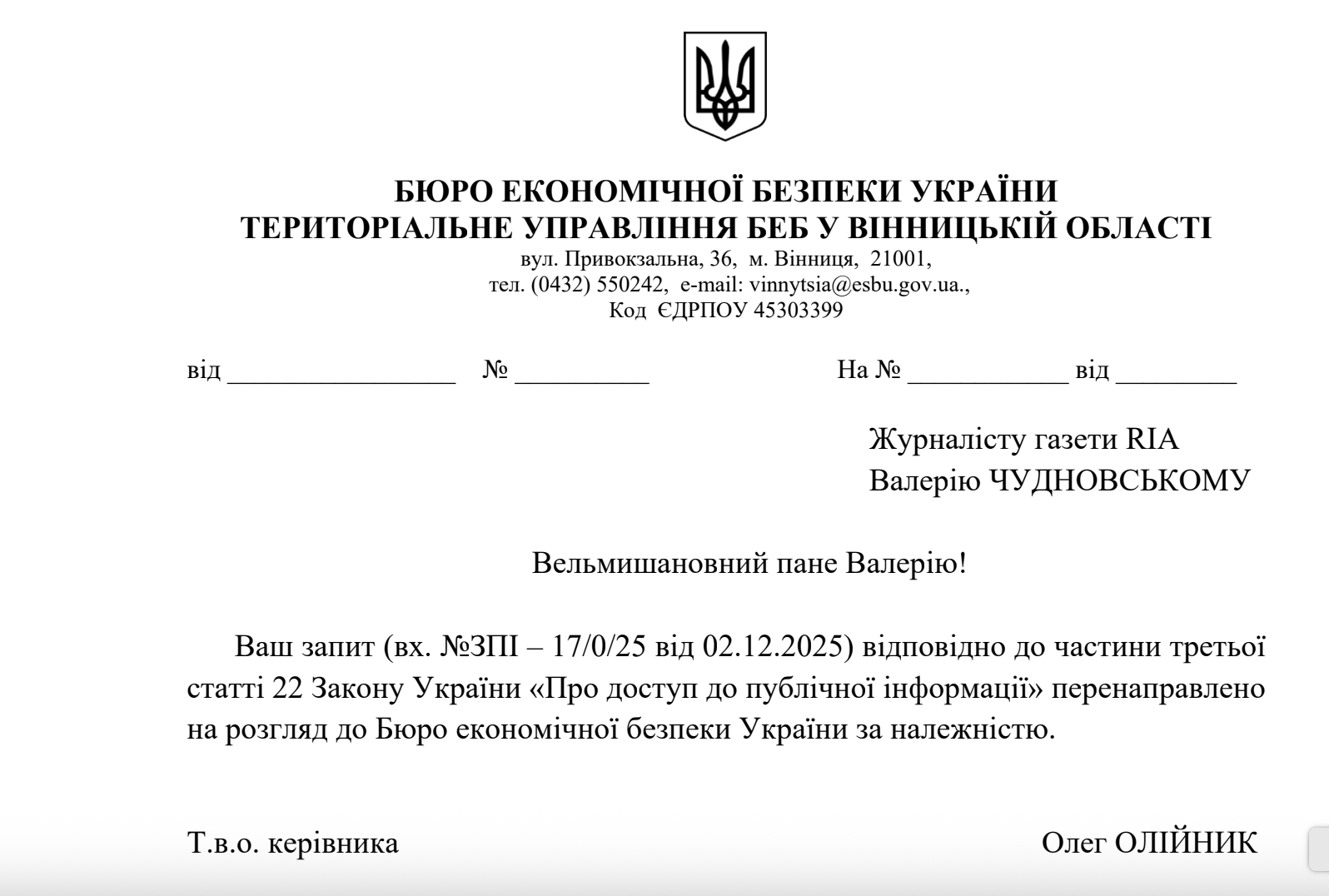 Новини Вінниці - фото з Скромний посадовець — багата родина. Як живе керівник БЕБ у Вінниці?