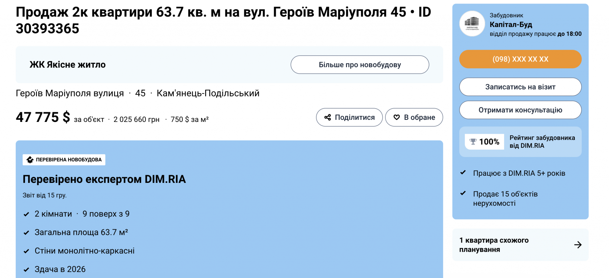 Новини Вінниці - фото з Скромний посадовець — багата родина. Як живе керівник БЕБ у Вінниці?