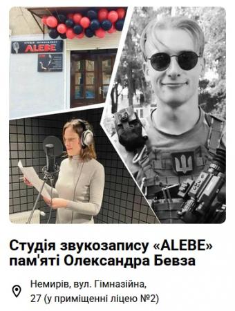 Новини Вінниці - фото з Місця пам’яті Героїв тепер доступні на інтерактивній мапі: локації Вінниччини