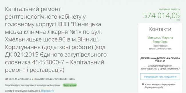 Новини Вінниці - фото з Вінницькі лікарні під реконструкцією: на що підуть мільйони з бюджету?