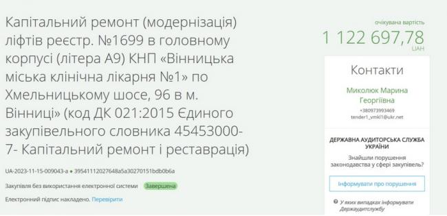 Новини Вінниці - фото з Вінницькі лікарні під реконструкцією: на що підуть мільйони з бюджету?