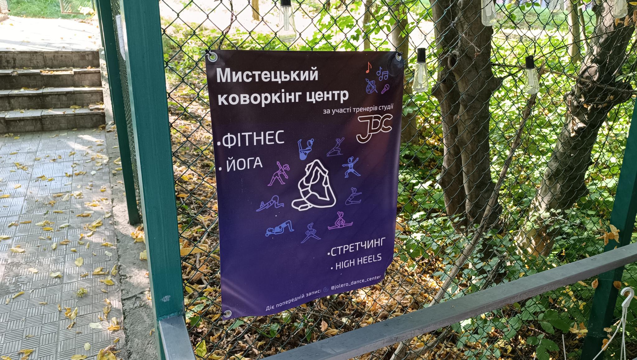 Новини Тернополя - фото з Простір для переселенців чи приватний бізнес? Що насправді у коворкінгу, який будували за грантові кошти