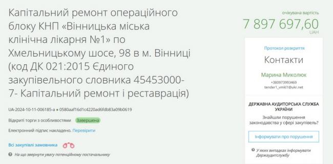 Новини Вінниці - фото з Вінницькі лікарні під реконструкцією: на що підуть мільйони з бюджету?