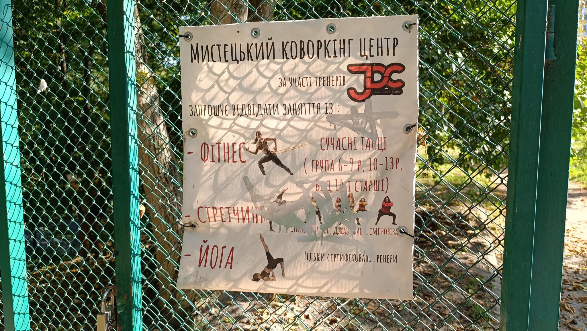 Новини Тернополя - фото з Простір для переселенців чи приватний бізнес? Що насправді у коворкінгу, який будували за грантові кошти