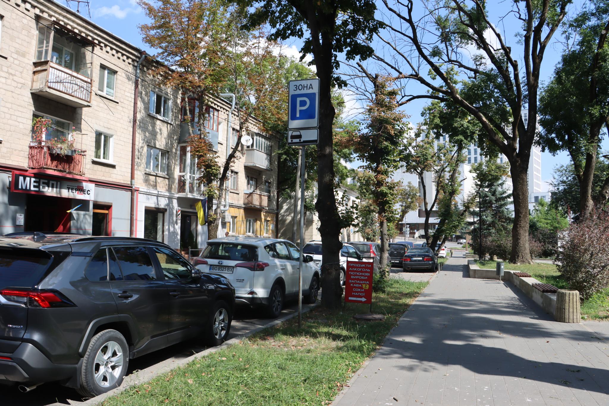 Новини Тернополя - фото з Де у центрі Тернополя можна припаркувати авто безплатно та за гроші