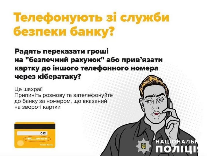 Новини Житомира - фото з Жителька Романівщини втратила понад 50 тисяч гривень, виконавши інструкції псевдобанкірів