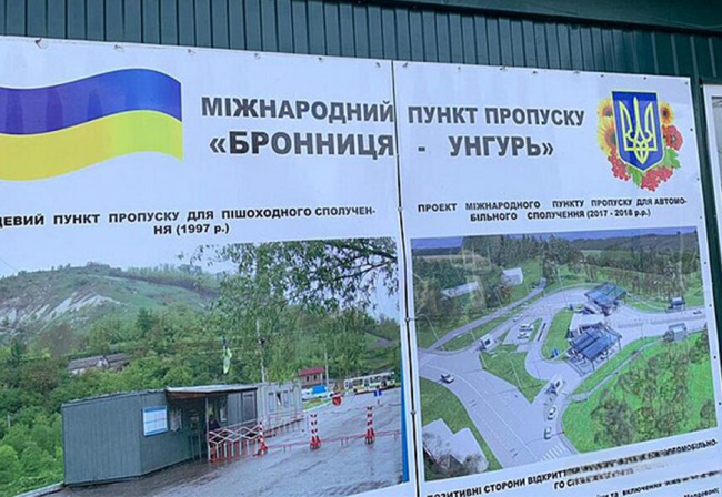 Новини Вінниці - фото з Прикордонний пункт у Могилів-Подільському районі модернізують за понад 162 мільйони: що робитимуть