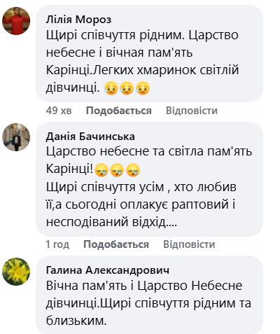 Новини Тернополя - фото з Обірвалось життя школярки з Білобожниці